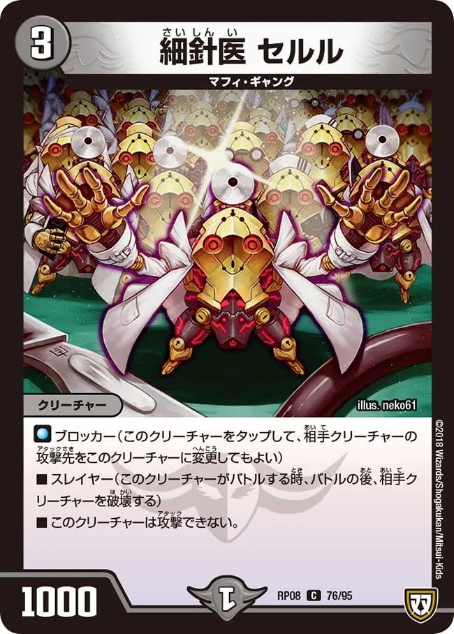 Celulu, Acupuncturist