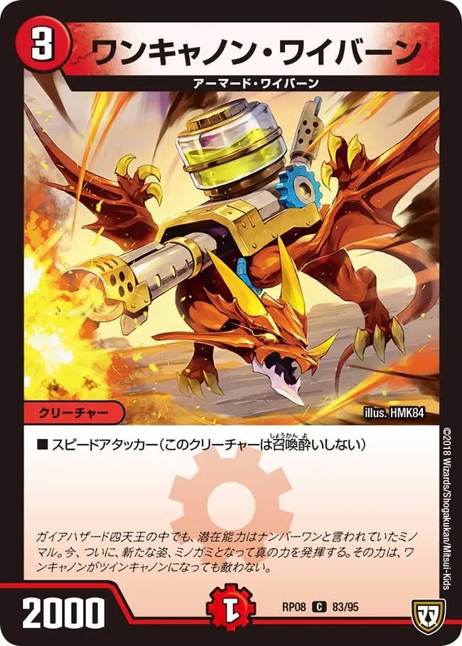 One Cannon Wyvern