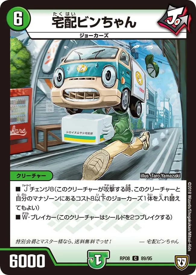Delivery Binchan