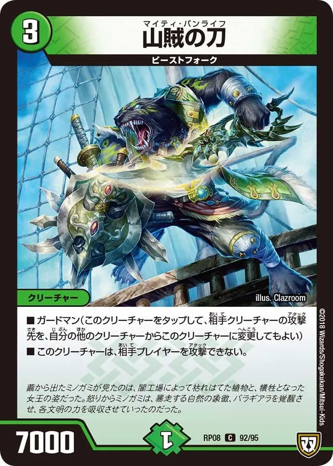 Mighty Banlife