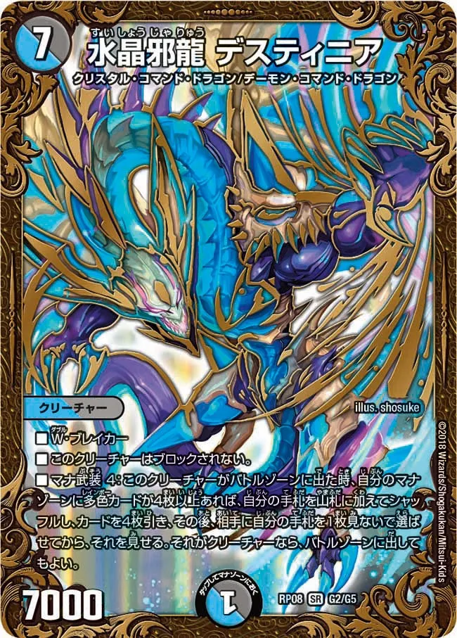 Destinia, Crystal Evil Dragon
