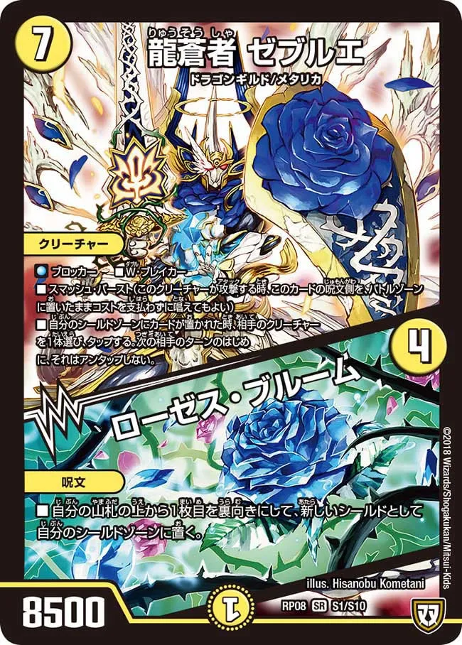 Zeblue, Dragon Armored