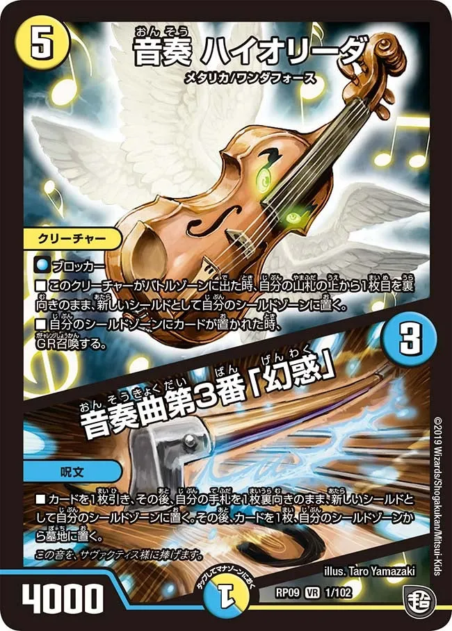Haileader, Play Music