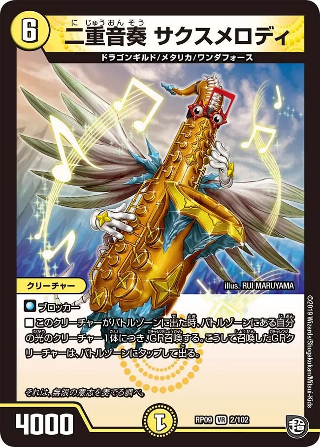 Saxmelody, Double Play Music