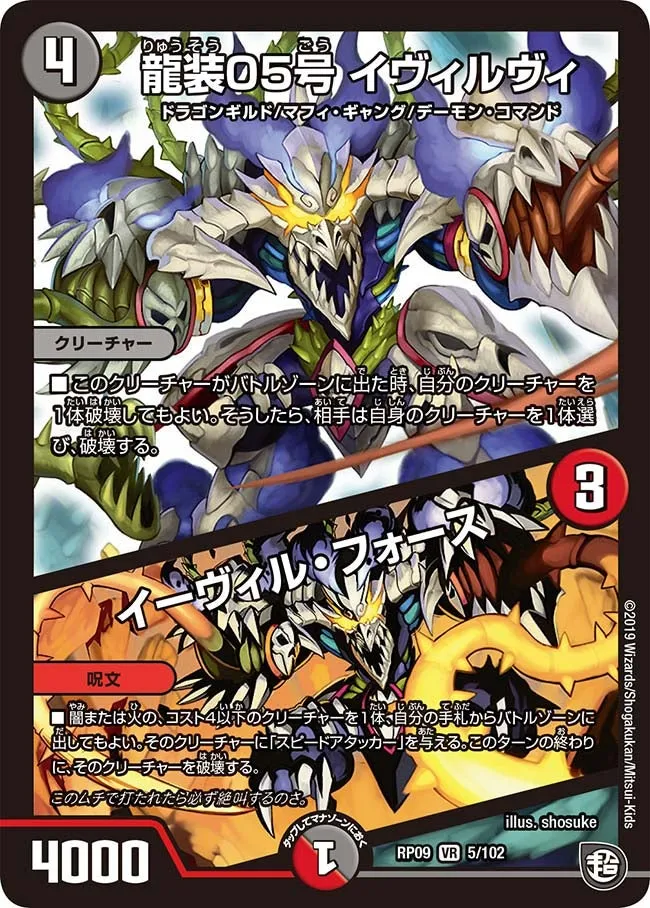 Evilvy, Dragon Armored 05