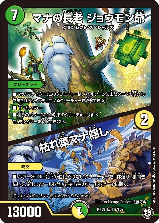 Joumonji, Mana Elder