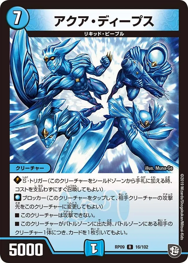 Aqua Deeps