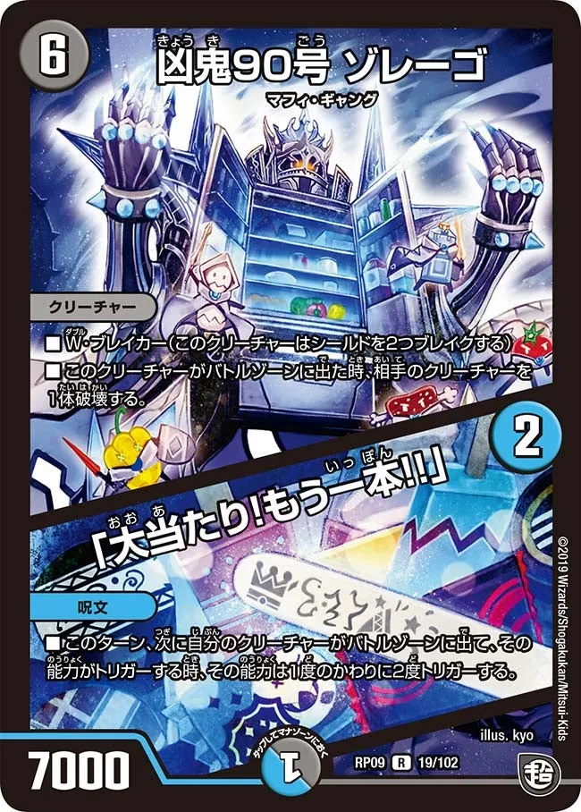 Zorego, Misfortune Demon 90