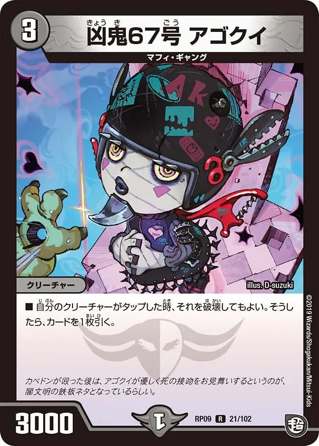 Agokui, Misfortune Demon 67