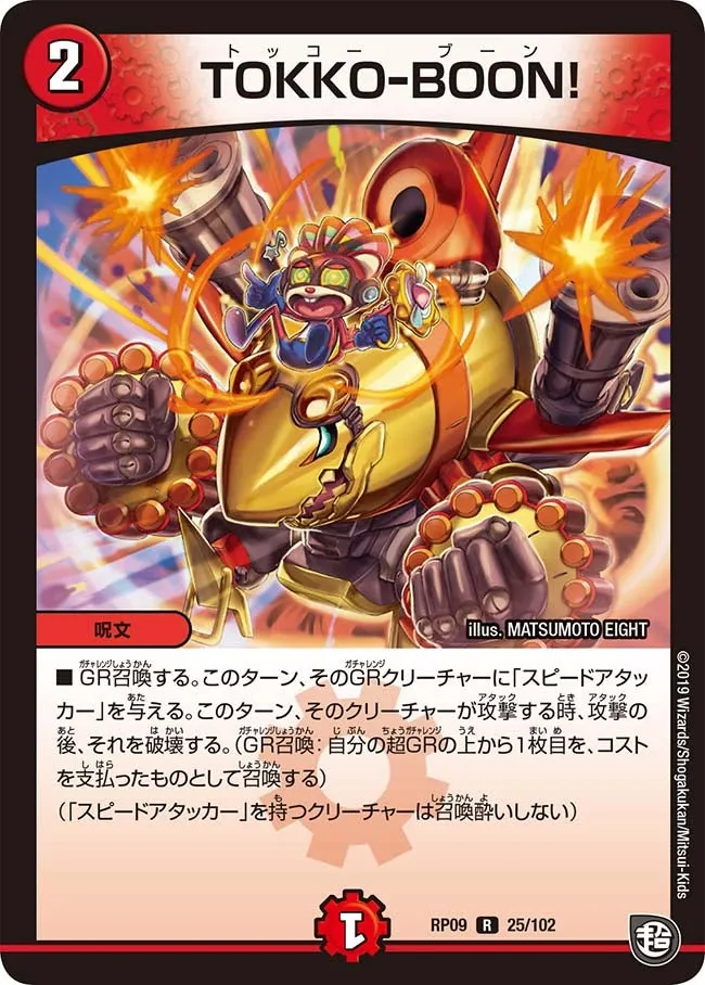 TOKKO - BOON !
