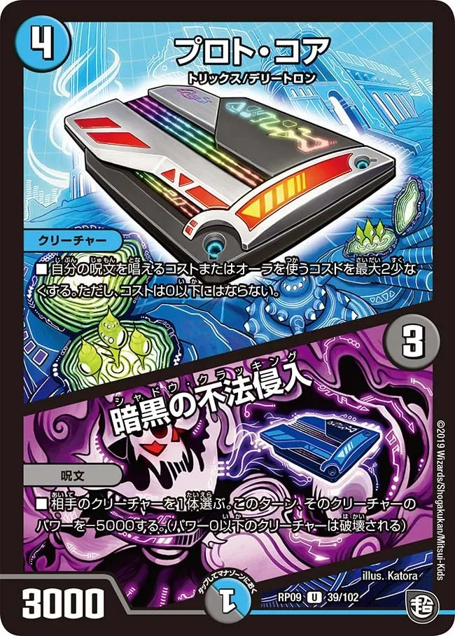 Proto Core