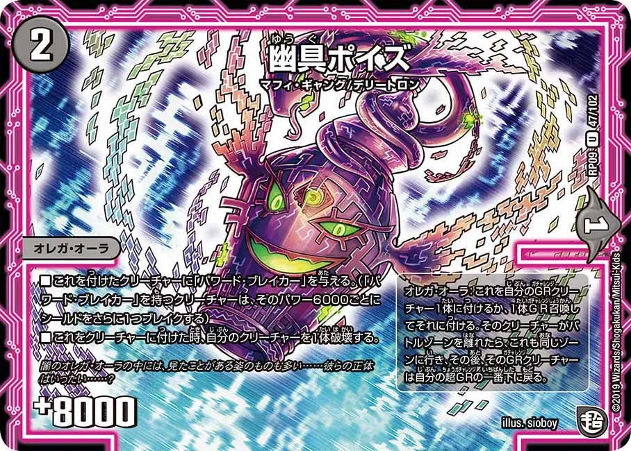 Poise, Yuugu