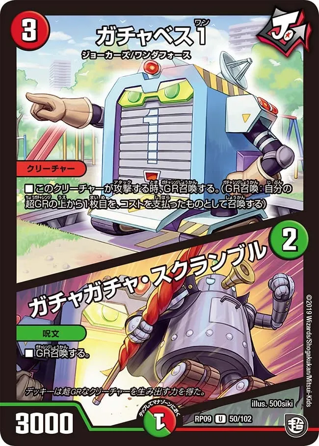 Gachabeth 1