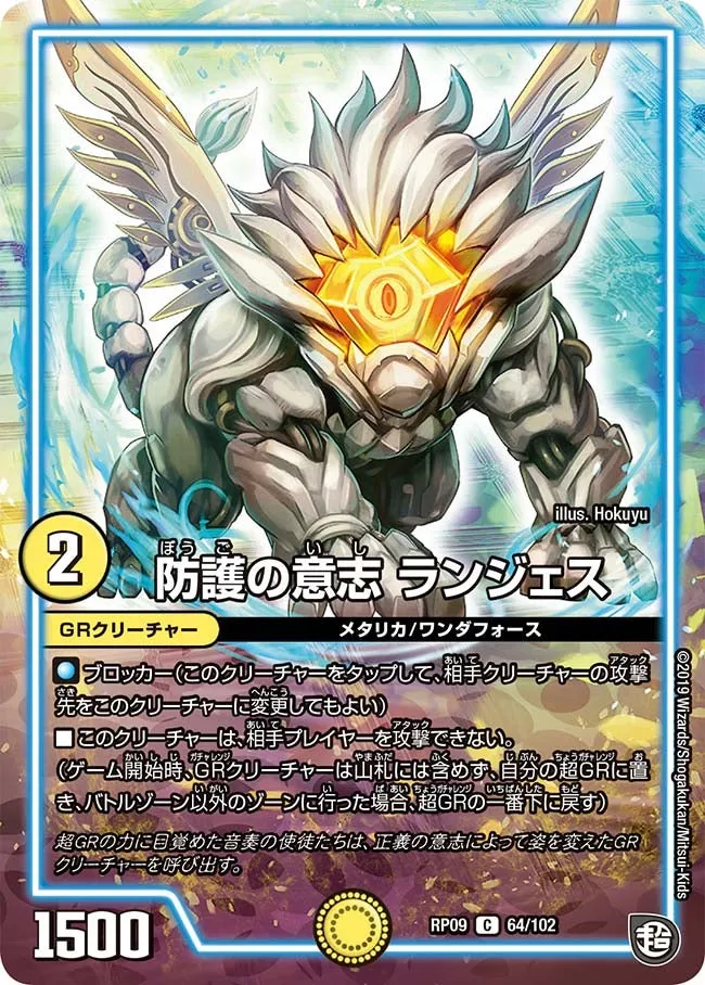 Langess, Protection Will