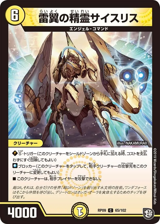 Sysris, Thunder Wing Elemental