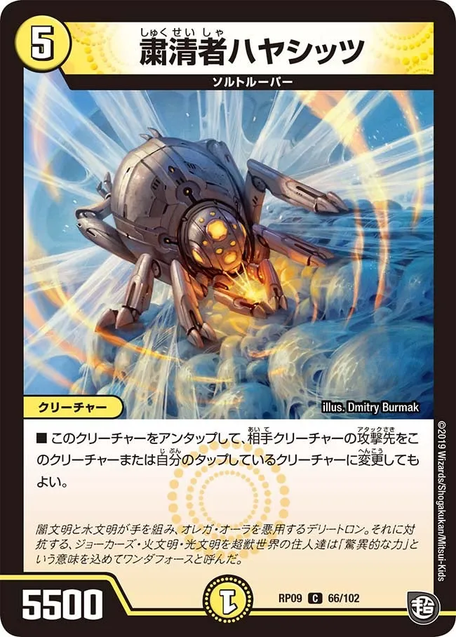 Hayashitz, the Spydroid