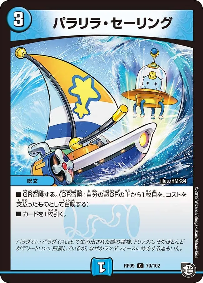 Paralira Sailing