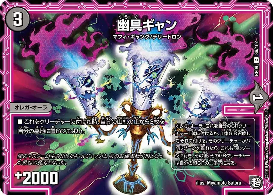 Gyan, Yuugu