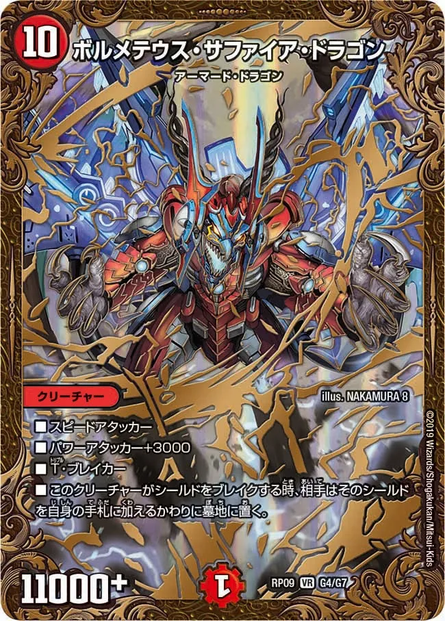 Bolmeteus Sapphire Dragon