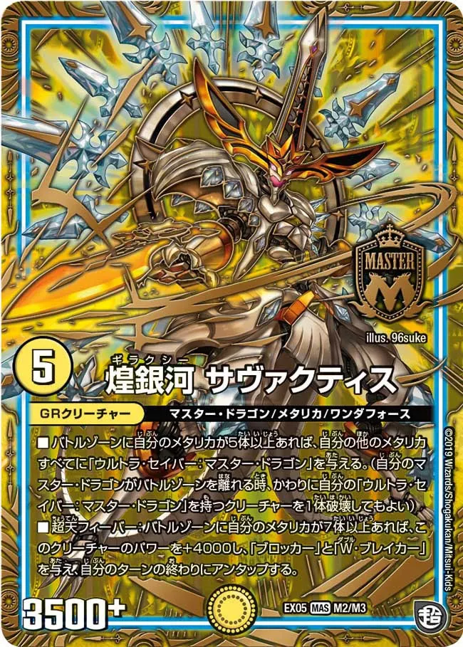 Galaxy Savarktis