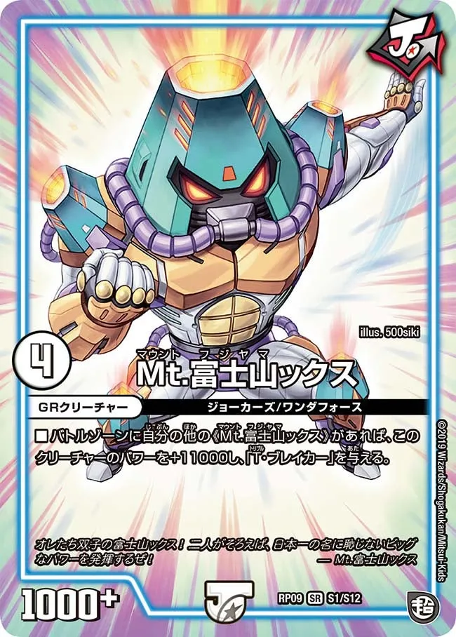 Mount Fujiyamax