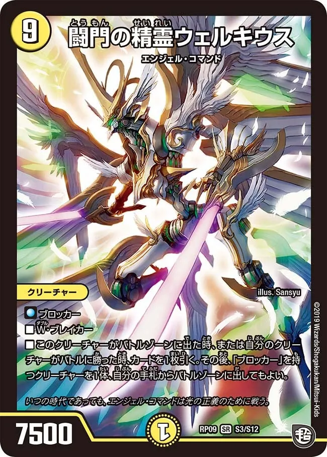Welkius, Assault Gate Elemental