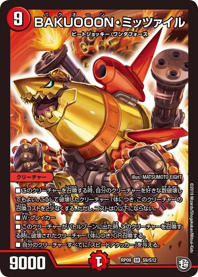 BAKUOOON Mizzail BAKUOOON