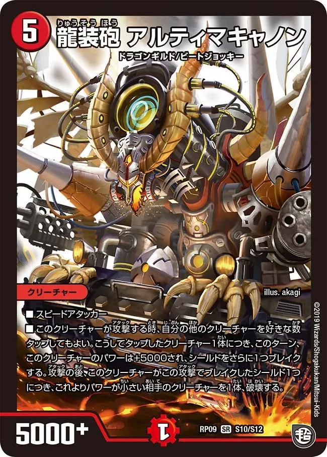 Ultimacannon, Dragon Armored Gun