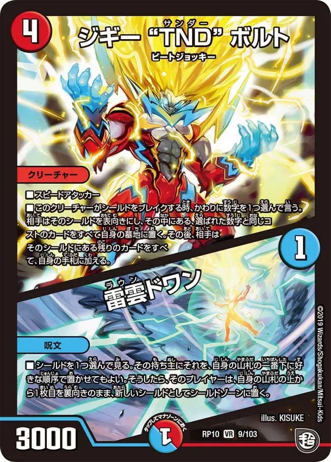 Ziggy Thunder Bolt
