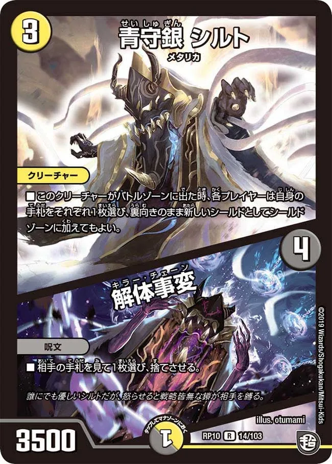 Silt, Blue Defense Silver