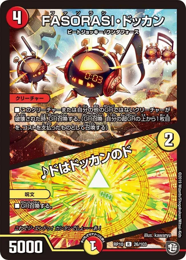 FASORASI Dokkan FASORASI