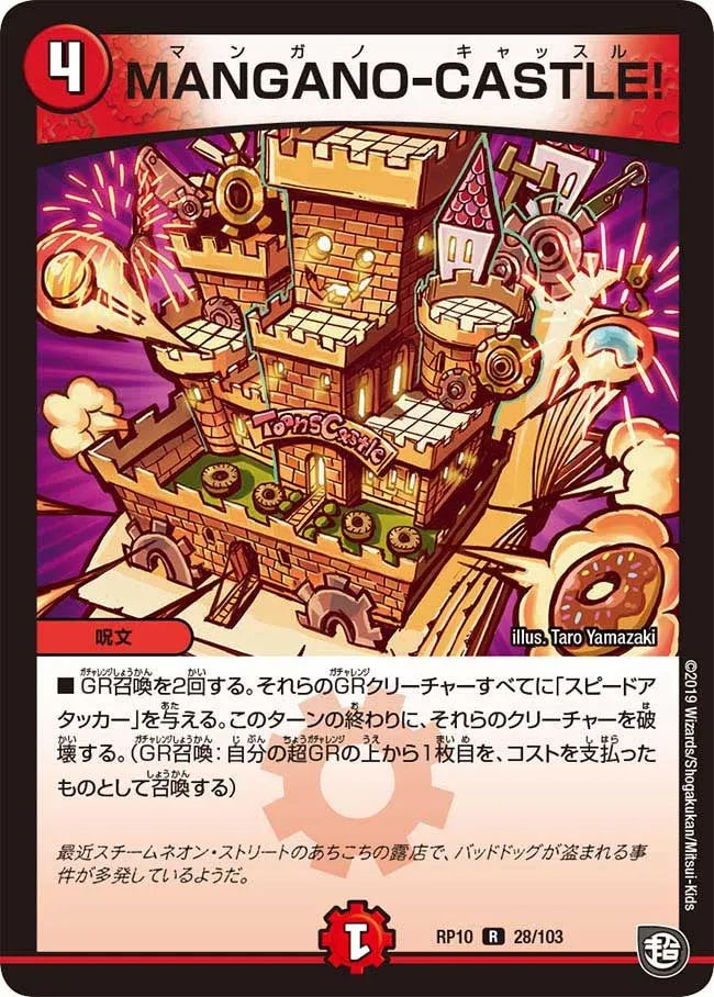 MANGANO - CASTLE !