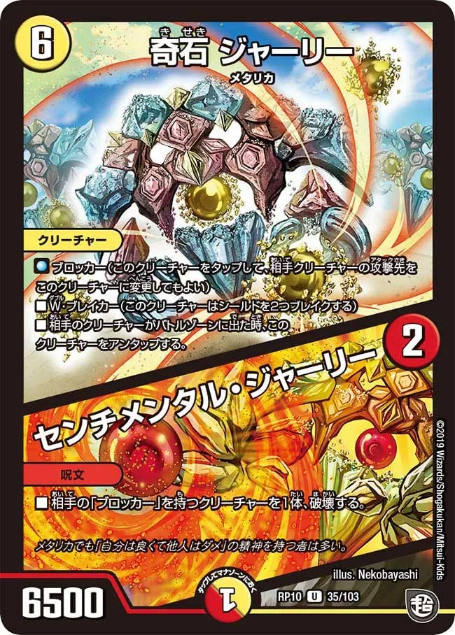 Jarly, Strange Stone