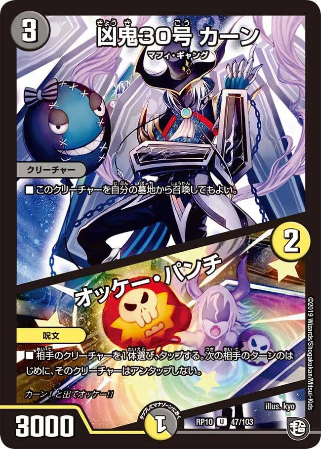 Khan, Misfortune Demon 30