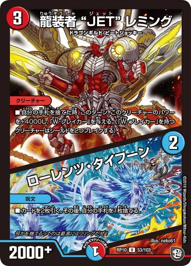 Jet Reming, Dragon Armored