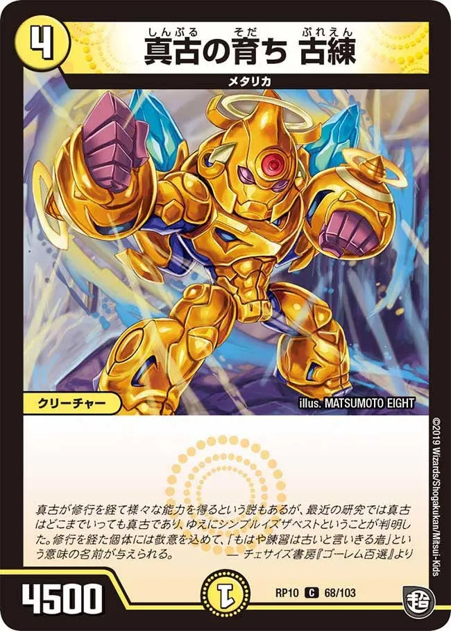 Pureen, Ancient Growth