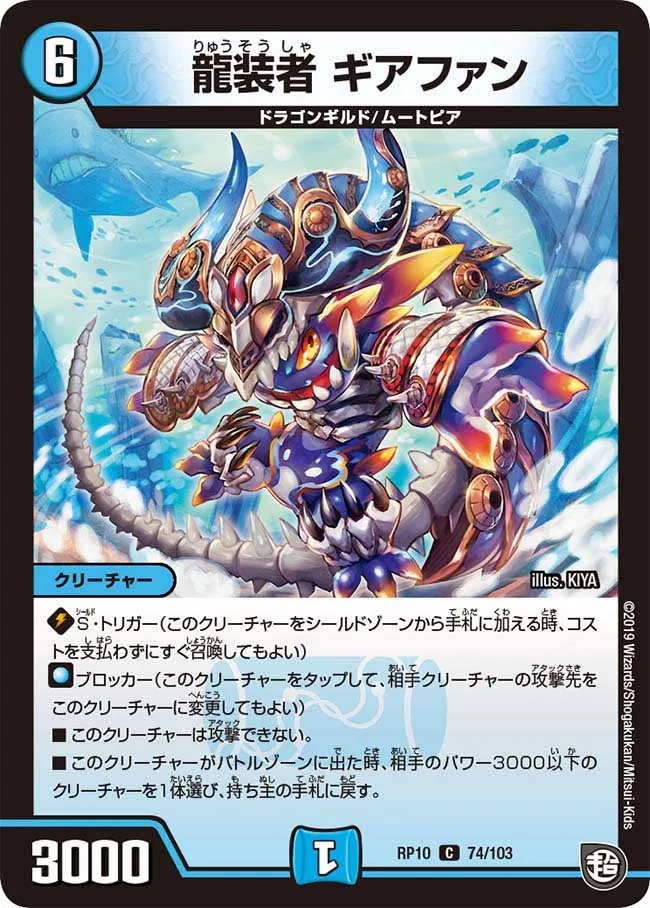 Giafan, Dragon Armored