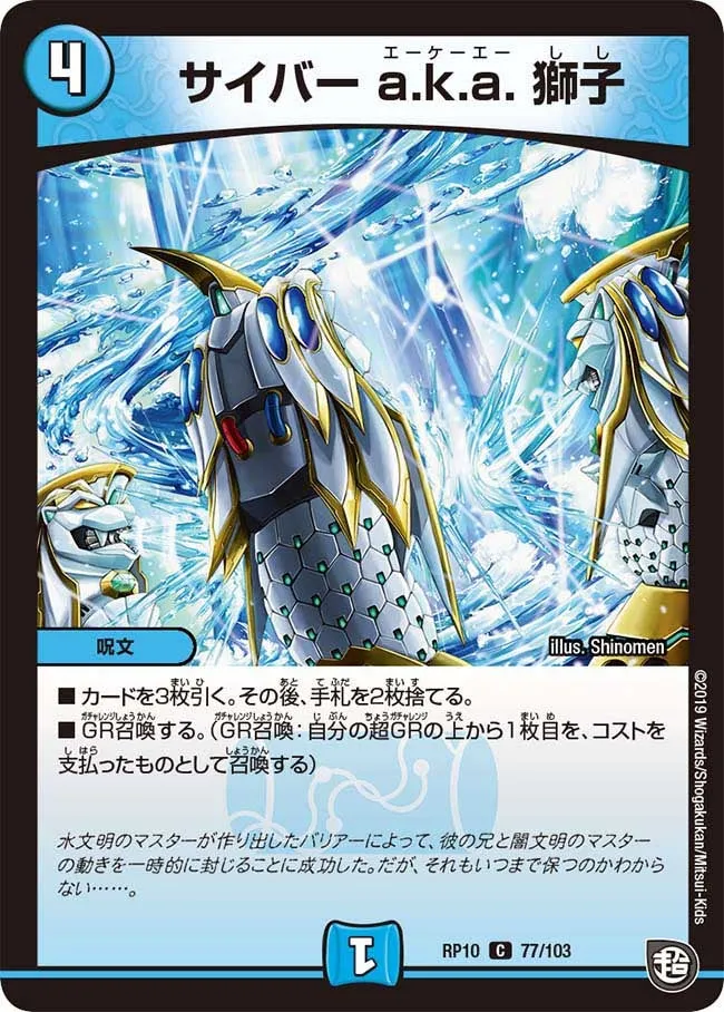 Cyber a.k.a. Lion