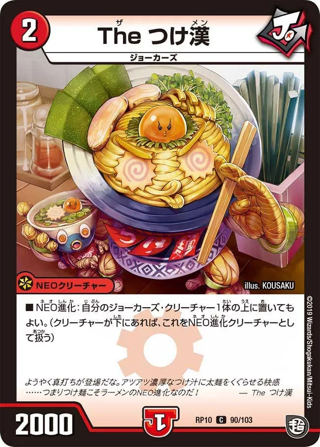 The Tsukemen The