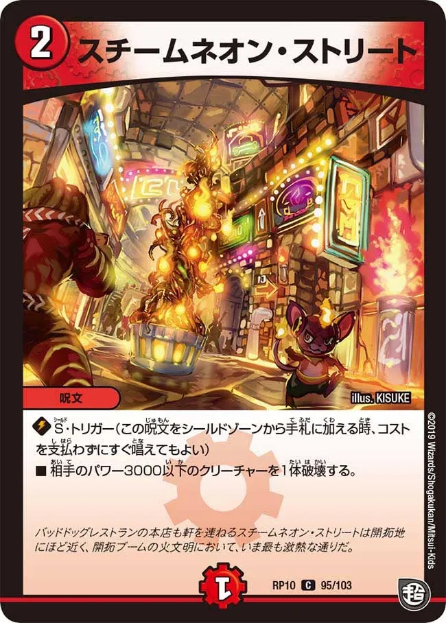 Steamneon Street