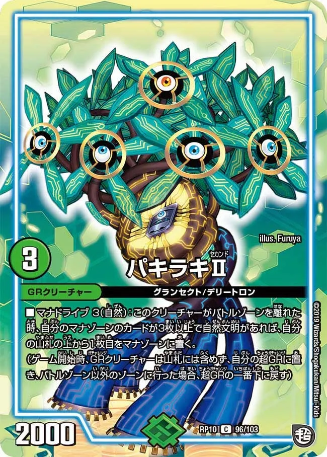 Pakiraki Second