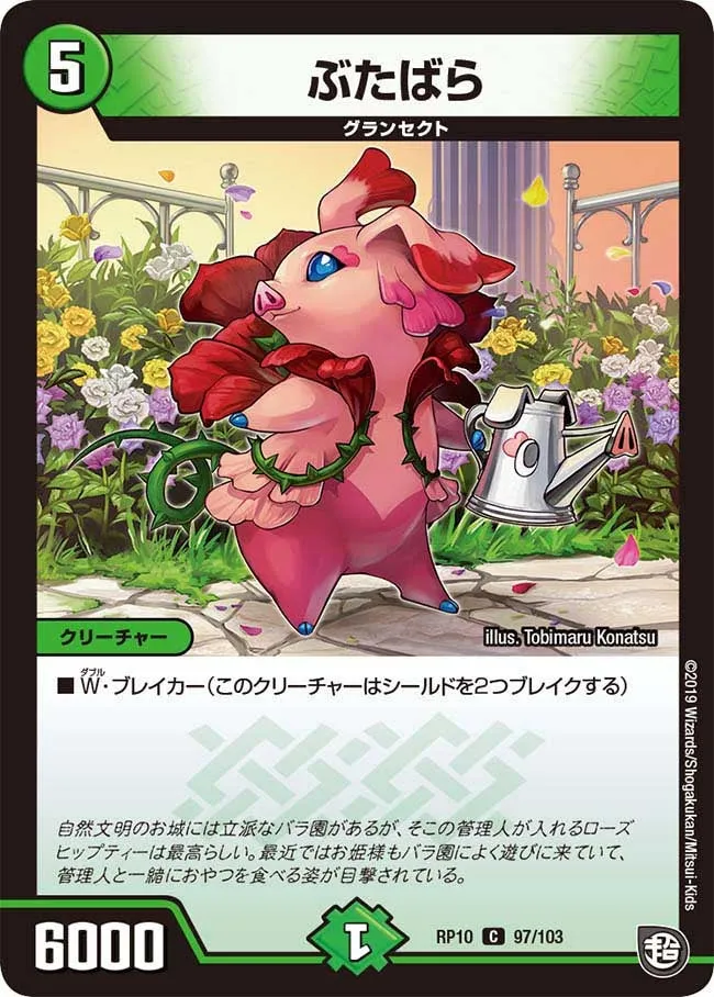 Tonbara