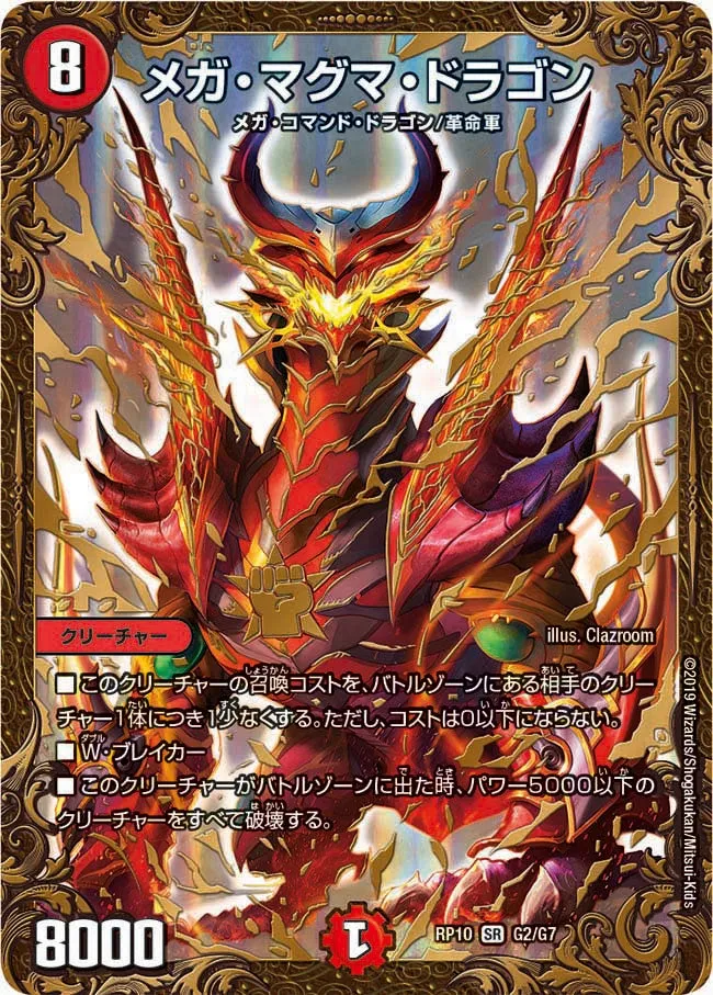 Mega Magma Dragon