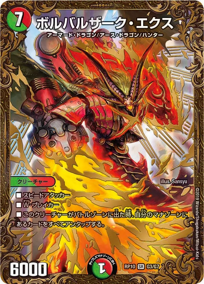 Bolbalzak Ex