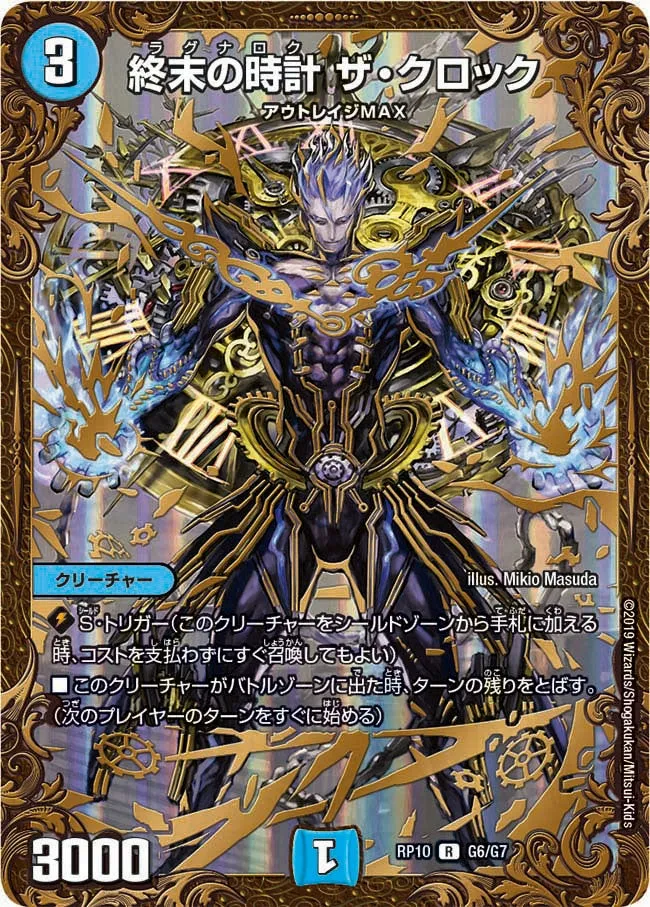 Ragnarok, the Clock