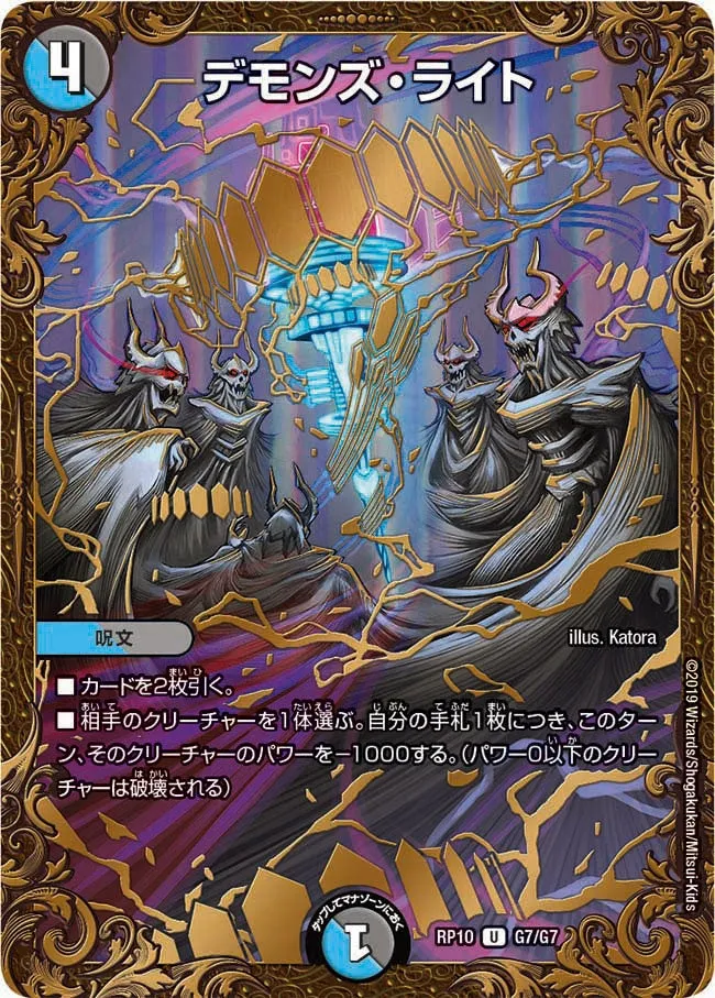 Demon's Light