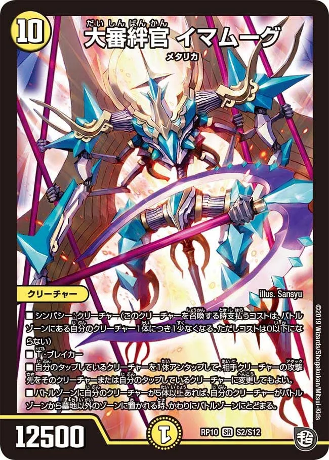 Imamugu, Senior Judgment Officer