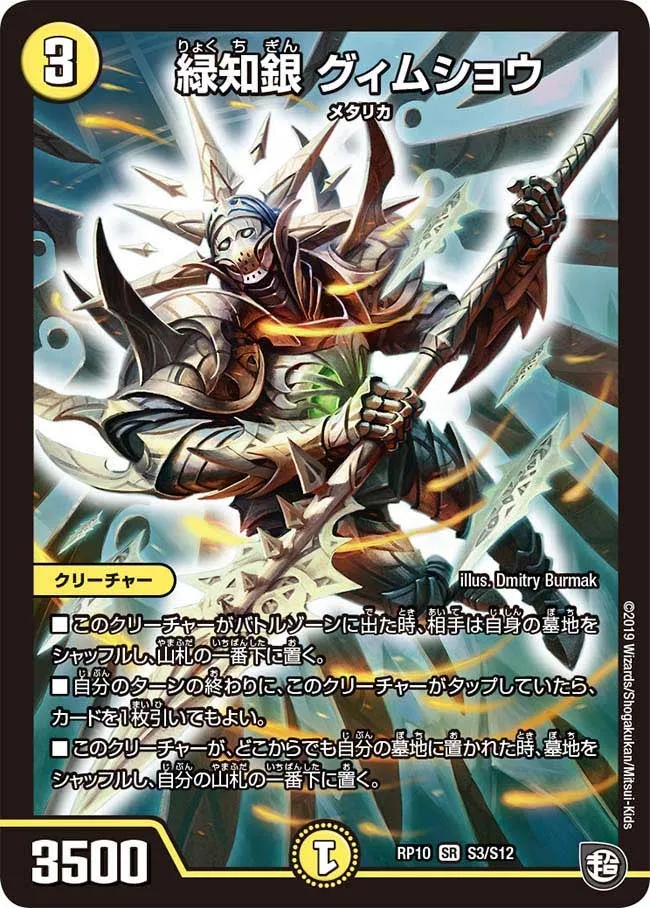 Gimshou, Green Knowledge Silver
