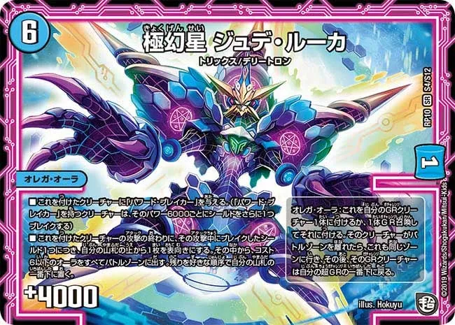 Jude Luka, Kyokugensei