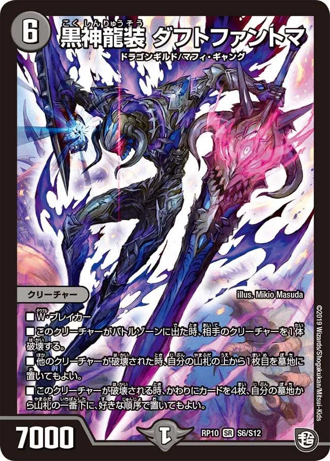 Daftphantoma, Necro Dragon Armored